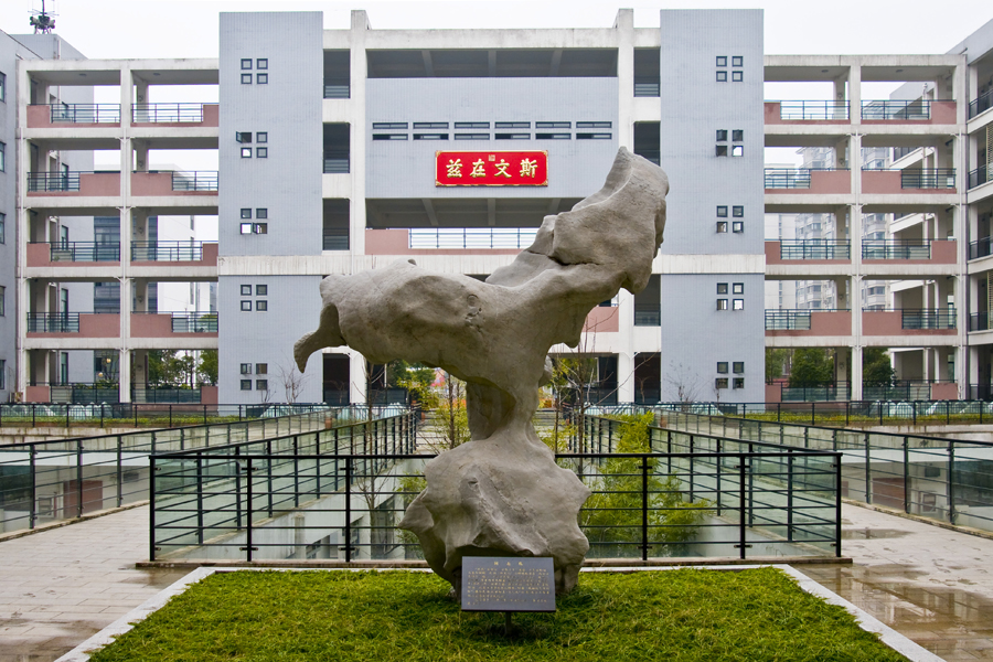 校园风景